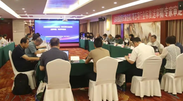 《波状挡边带式输送机》等五项行业标准（送审稿）专家审定会在泰安市召开
